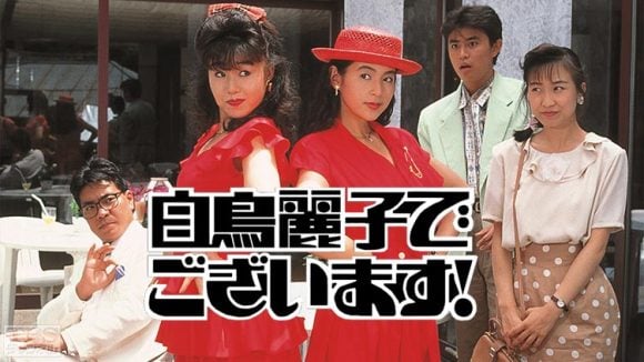 Shiratori Reiko de Gozaimasu!