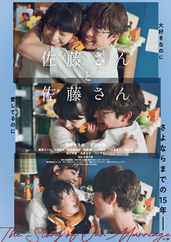 Sato-san to Sato-san