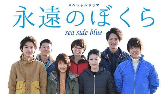 Ein no Boku sea side blue