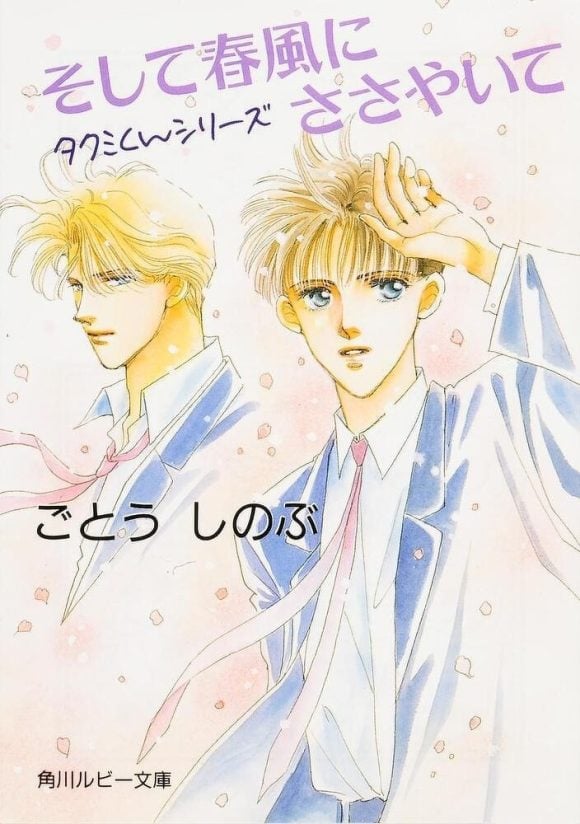 Takumi-kun Series