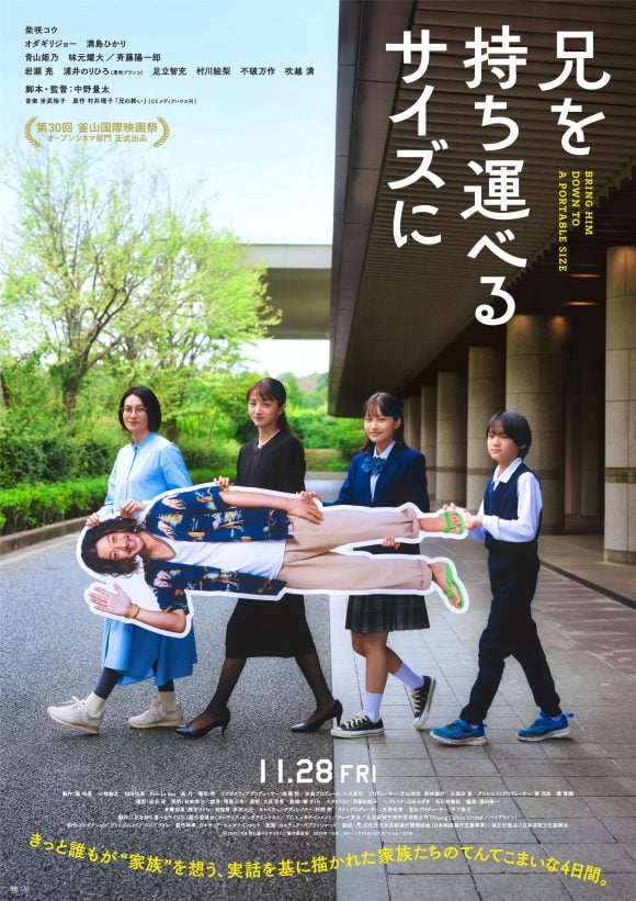 Ani wo Mochihakoberu Size ni