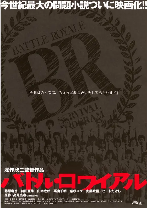 Battle Royale