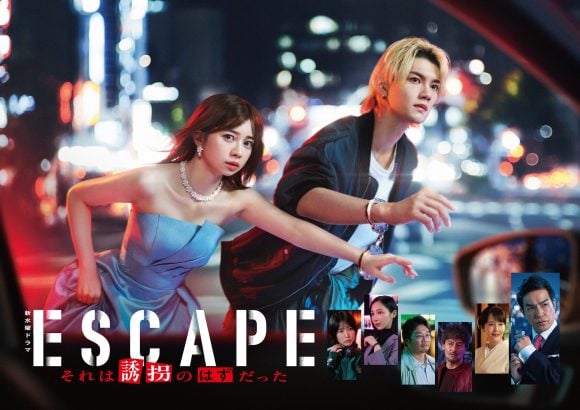 ESCAPE Sore wa Yukai no Hazu datta