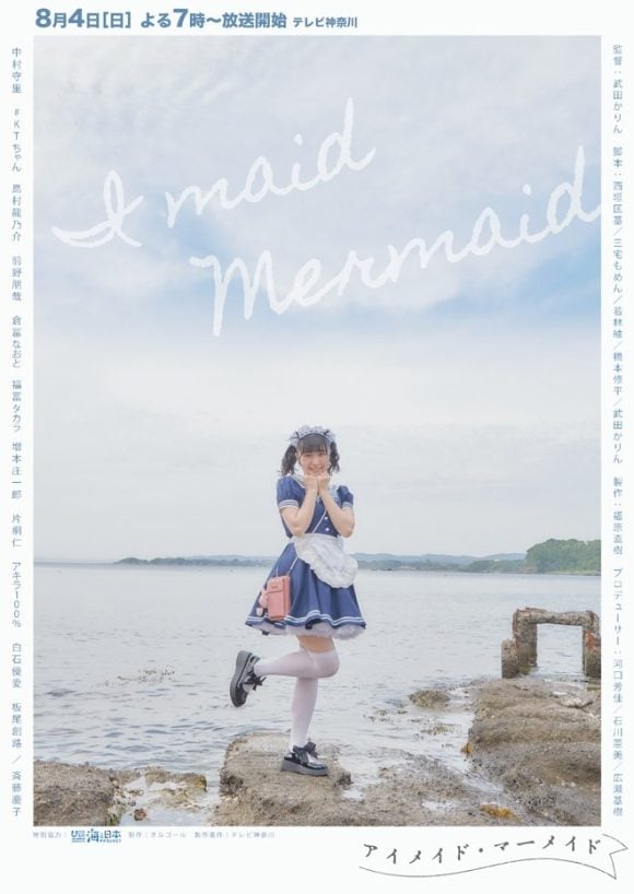 Umi Mermaid