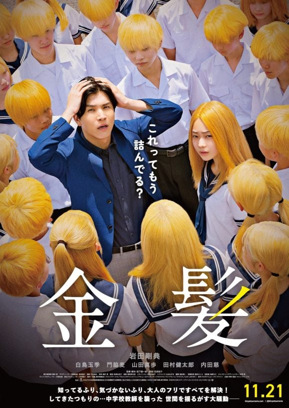 Kinpatsu