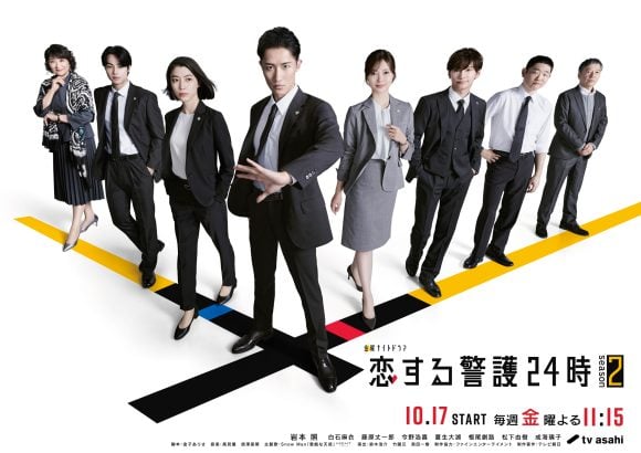 Koisuru Keigo 24-ji Season 2