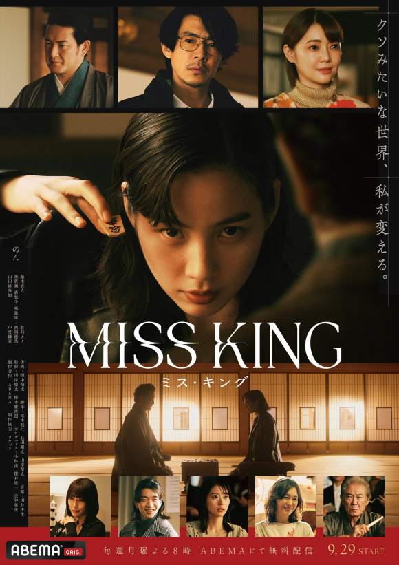 MISS KING
