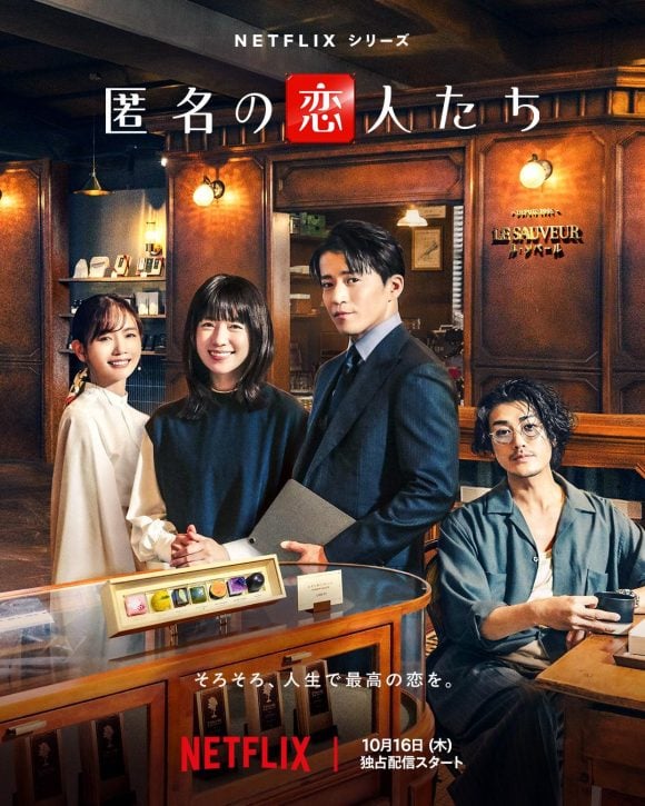 Tokumei no Koibitotachi