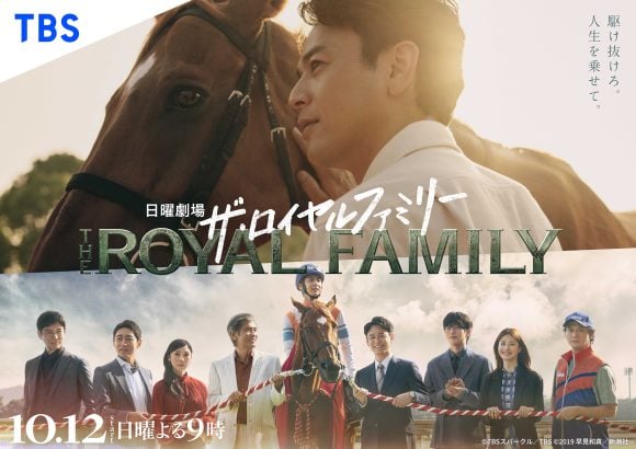 The Royal Family