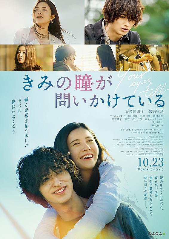 Kimi no Me Ga Toikaketeiru
