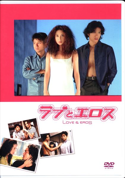 Love to Eros