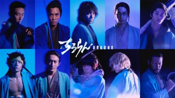 Chiruran: Shinsengumi Chinkonka