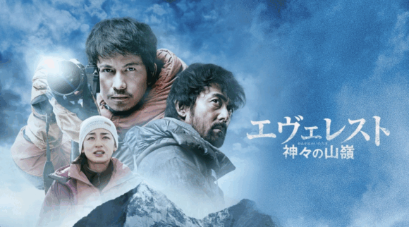 Everest Kamigami no Itadaki