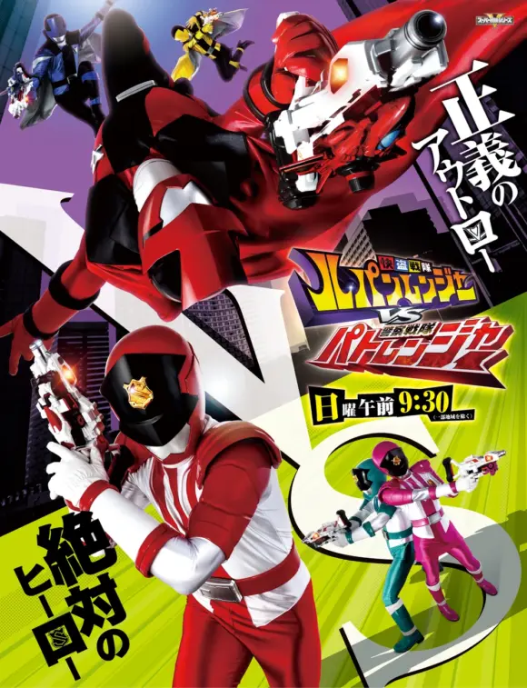 Kaito Sentai Lupinranger VS Keisatsu Sentai Patranger