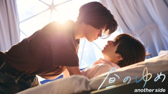 Hiru no Yume another side