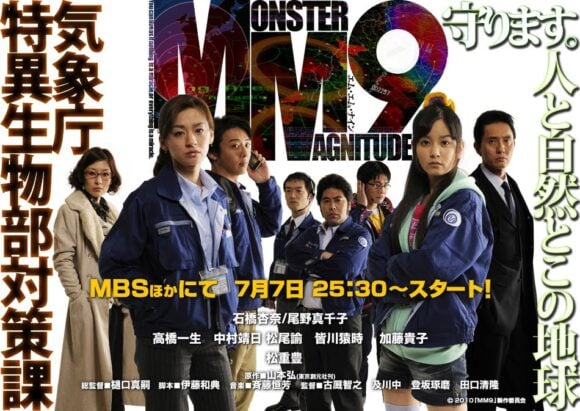 MM9: MONSTER MAGNITUDE