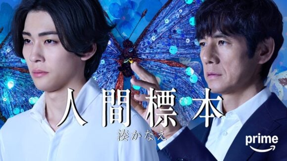 Ningen Hyohon