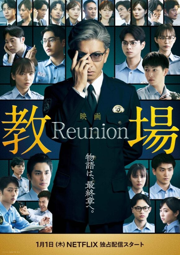 Kyojo Reunion