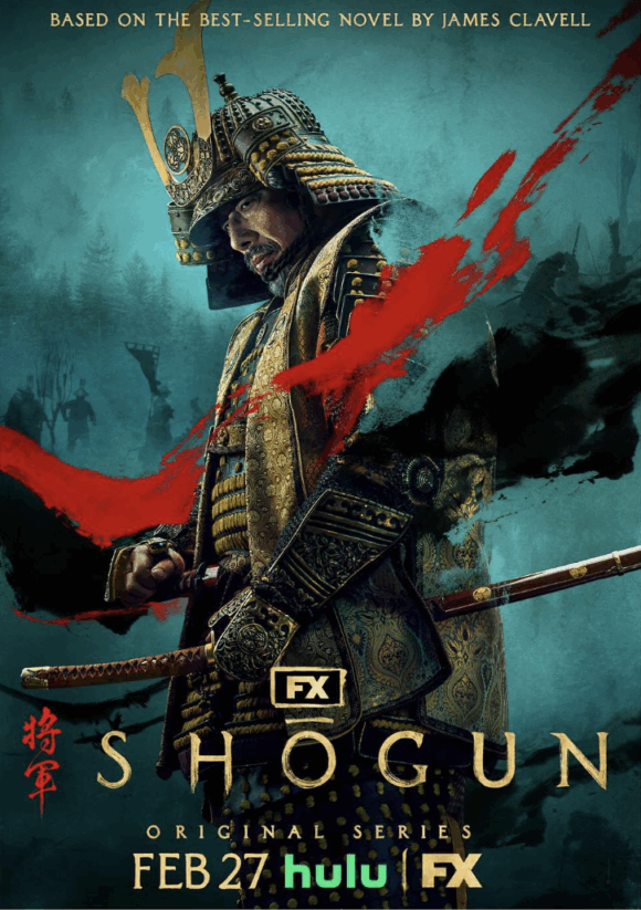 SHOGUN