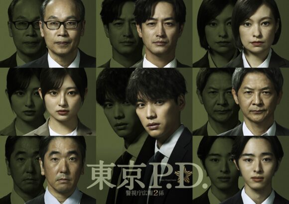 Tokyo P.D. Keishicho Kouhou 2 Kakari