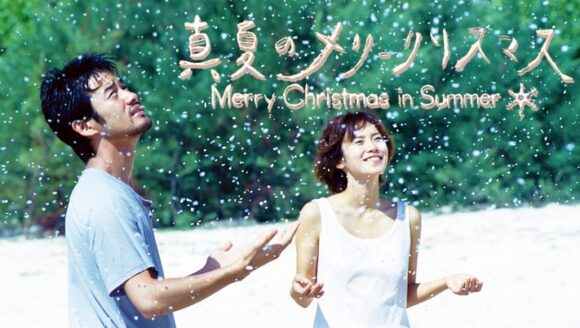 Merry Christmas in Summer