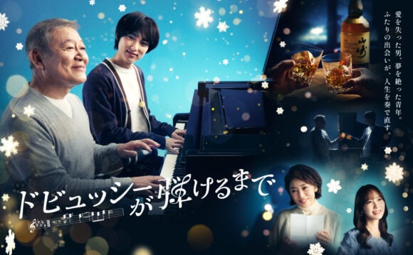Debussy ga Hikeru Made