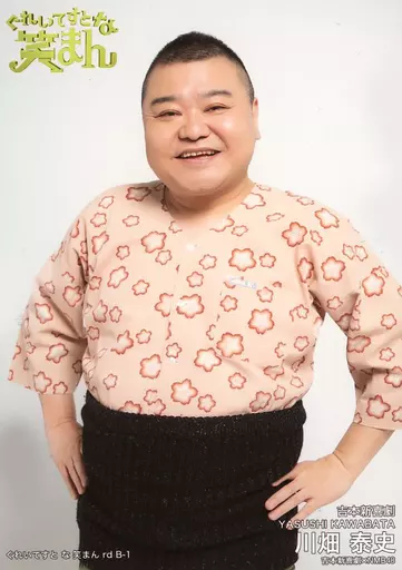 Kawabata Yasushi