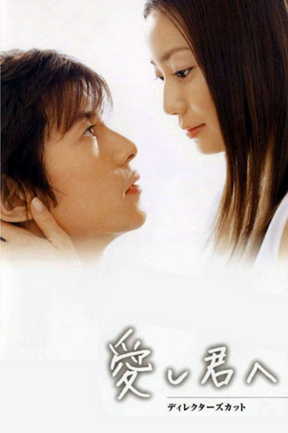 Itoshi Kimi e