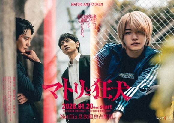 Matori to Kyoken