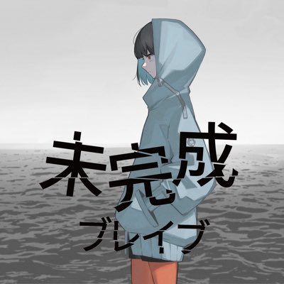 MIKANSEI BRAVE