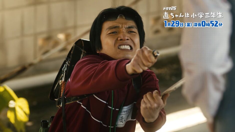 nao-chan