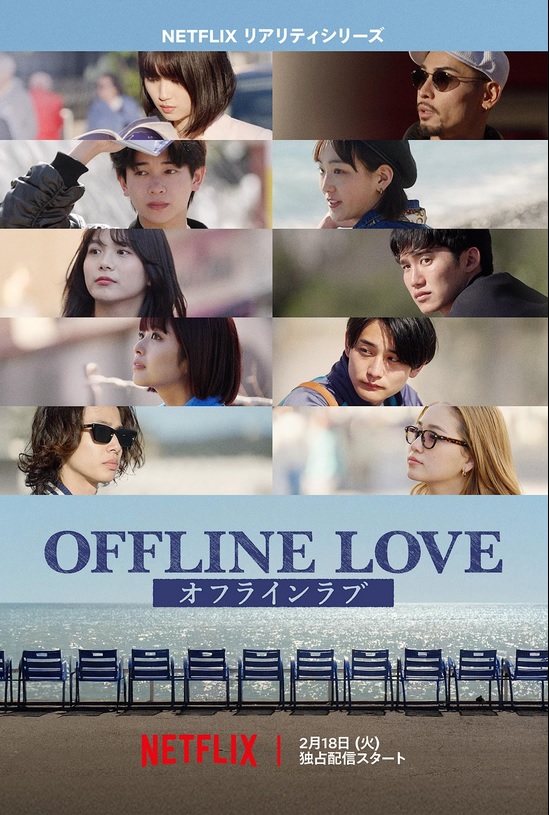 offline love