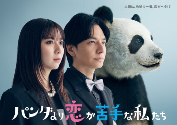 Panda yori Koi ga Nigate na Watashitachi