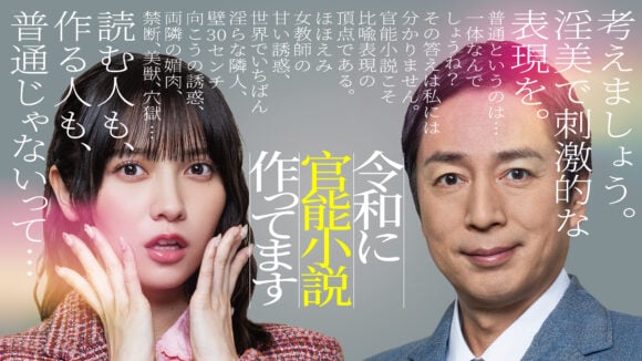 Reiwa ni Kannou Shousetsu Tsukuttemasu