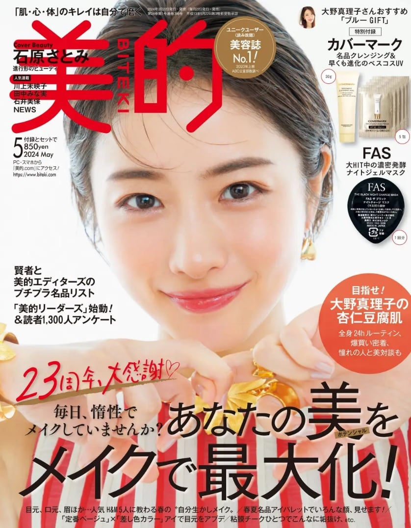 satomi 11