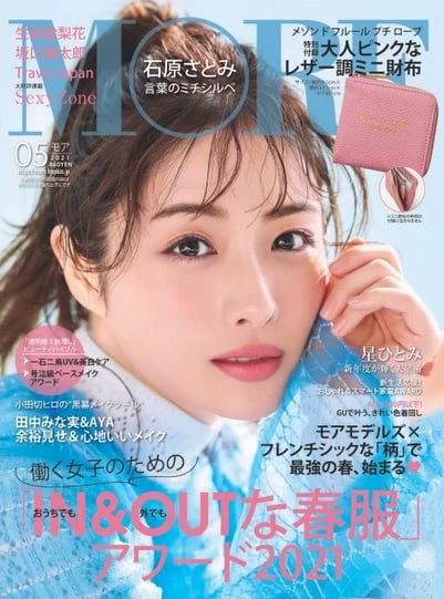 satomi 12