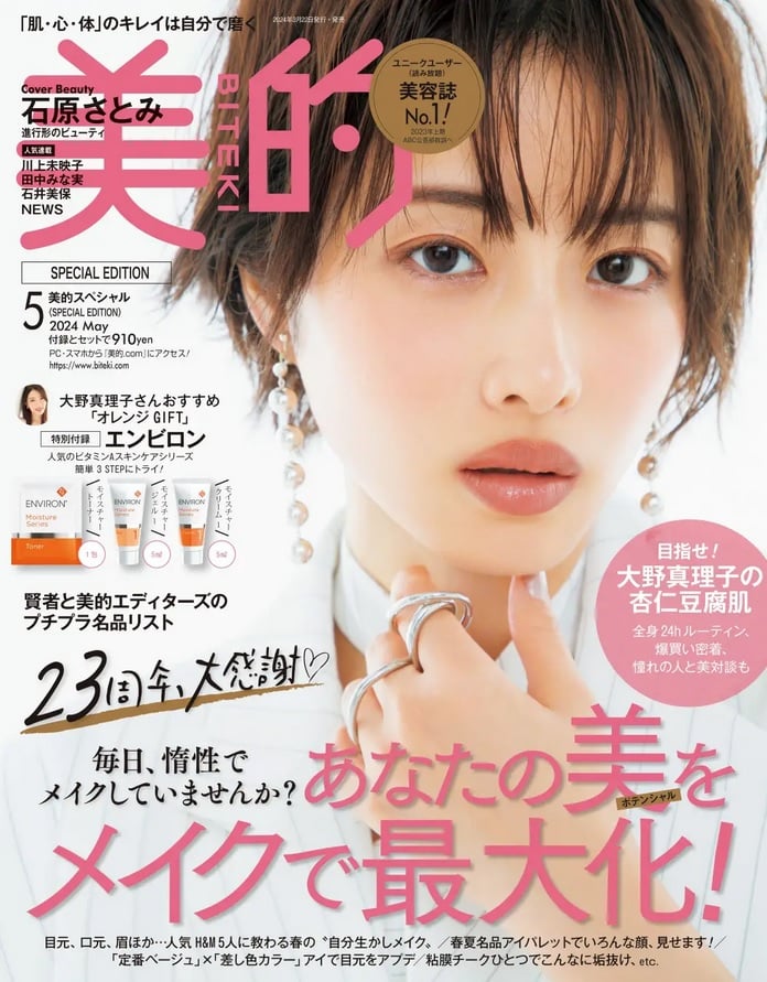 satomi 13