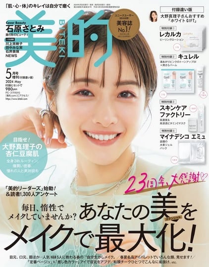 satomi 15