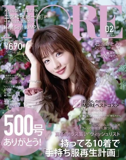 satomi 18