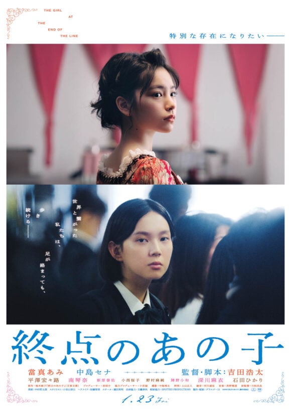 Shuuten no Anoko