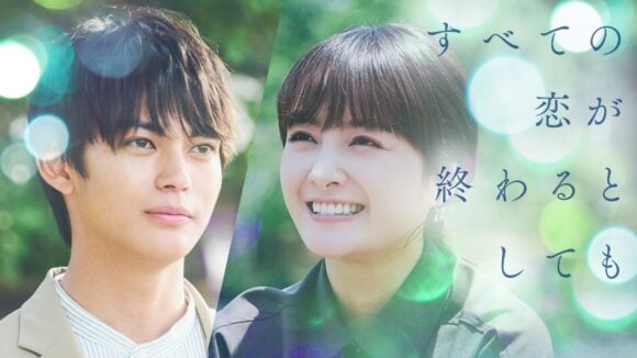 Subete no Koi ga Owaru Toshitemo Spin-Off