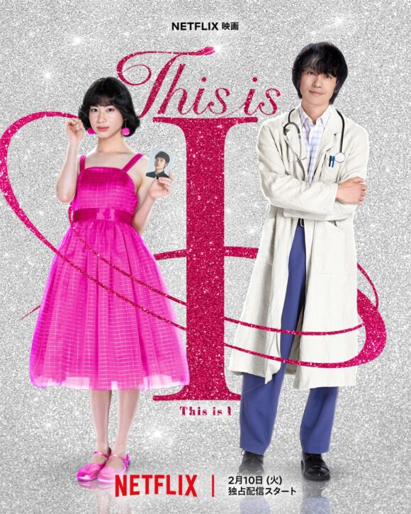 This is I
