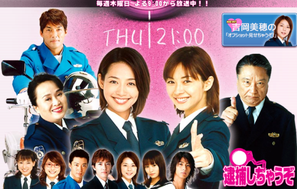 Taiho Shichauzo
