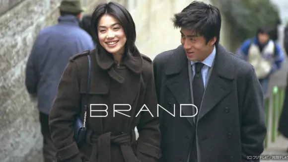Brand
