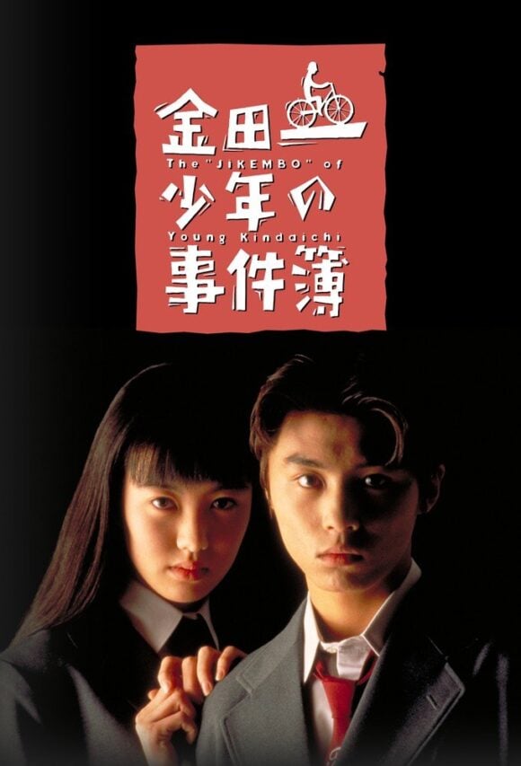 Kindaichi Shonen no Jikenbo