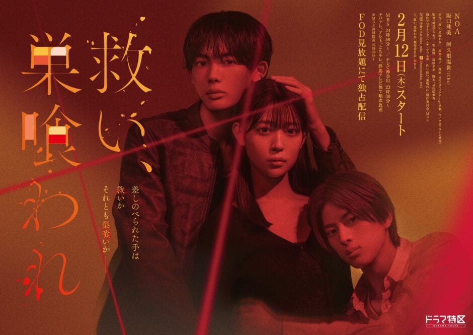 Sukui, Sukuware - imagem promocional