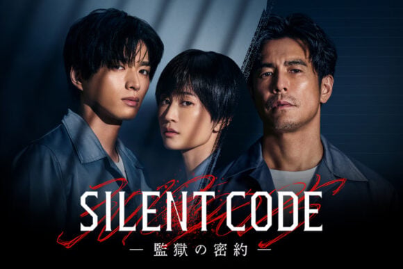 Silent Code: Kangoku no Mitsuyaku