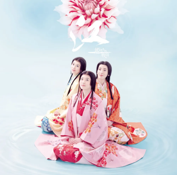 Gō: Himetachi no Sengoku