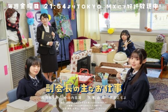 Fukukaichou no Omona Oshigoto