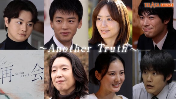 Saikai: Another Truth